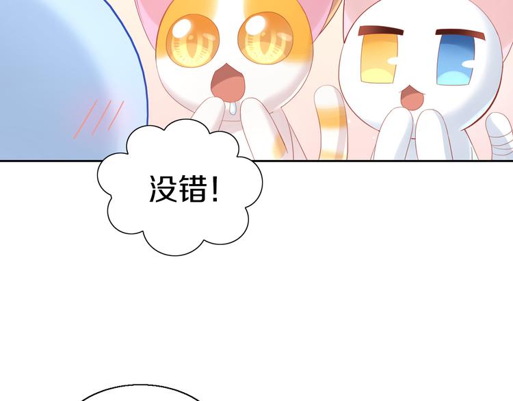 猫爪之下韩漫全集-第153话 奶茶无删减无遮挡章节图片 