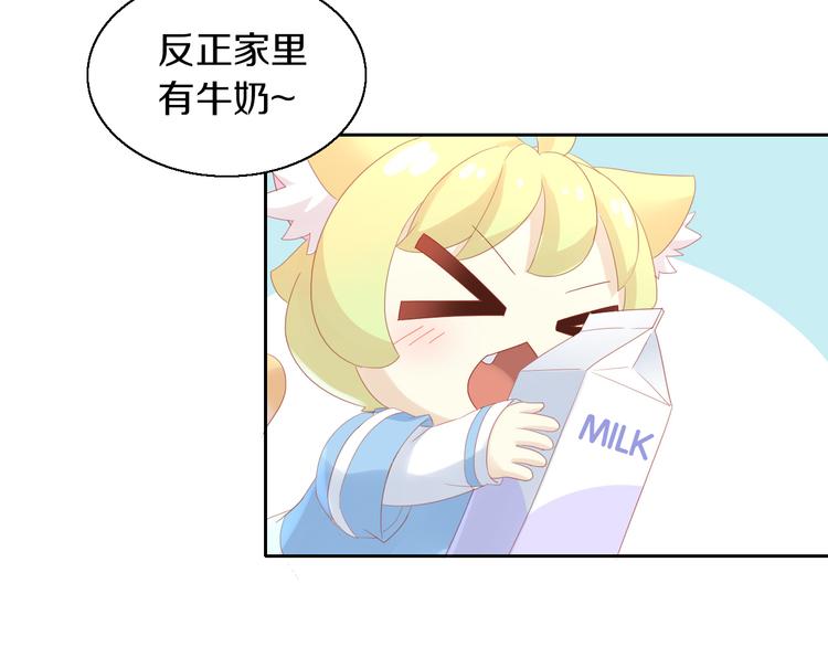 猫爪之下韩漫全集-第153话 奶茶无删减无遮挡章节图片 