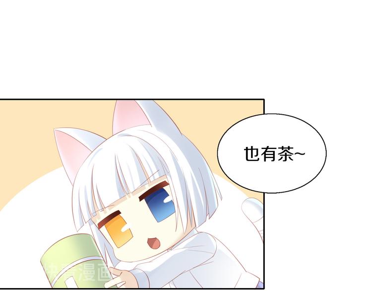 猫爪之下韩漫全集-第153话 奶茶无删减无遮挡章节图片 