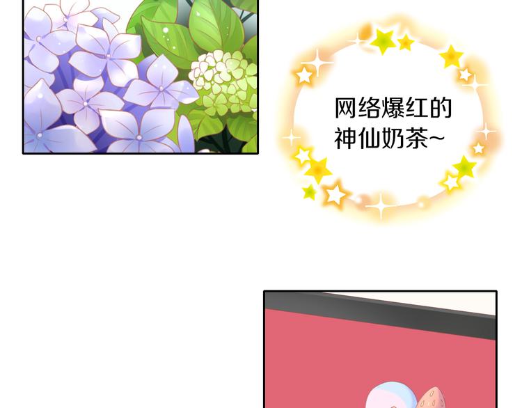 猫爪之下韩漫全集-第153话 奶茶无删减无遮挡章节图片 