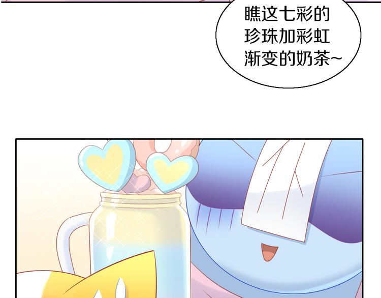 猫爪之下韩漫全集-第153话 奶茶无删减无遮挡章节图片 