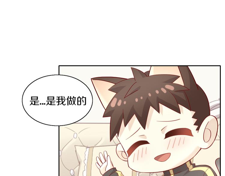 猫爪之下韩漫全集-第153话 奶茶无删减无遮挡章节图片 