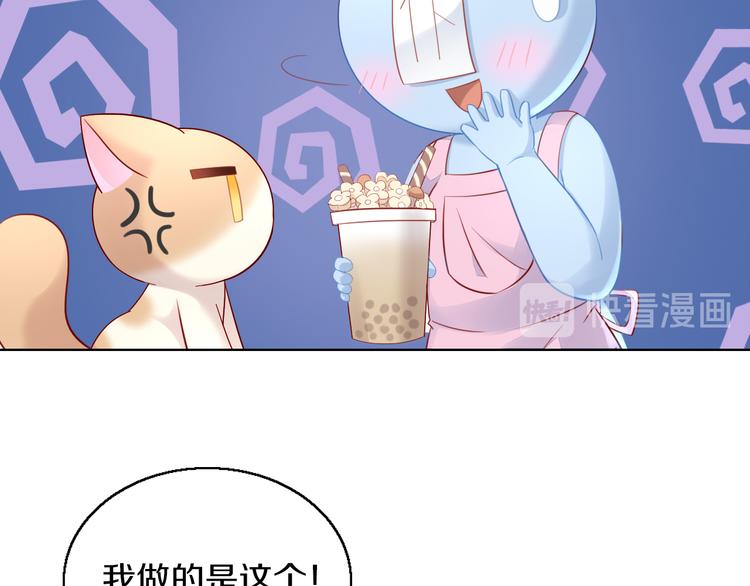 猫爪之下韩漫全集-第153话 奶茶无删减无遮挡章节图片 