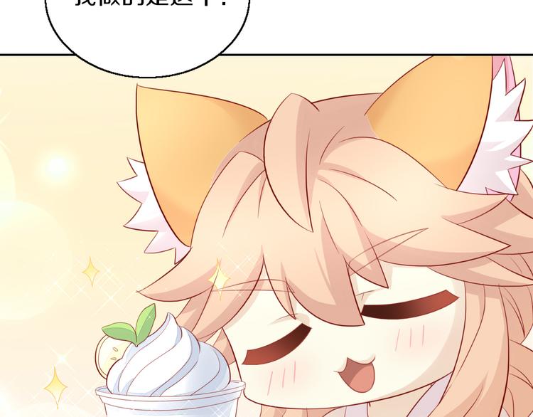 猫爪之下韩漫全集-第153话 奶茶无删减无遮挡章节图片 