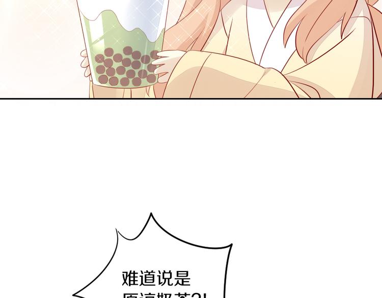 猫爪之下韩漫全集-第153话 奶茶无删减无遮挡章节图片 