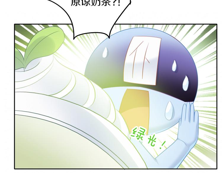 猫爪之下韩漫全集-第153话 奶茶无删减无遮挡章节图片 