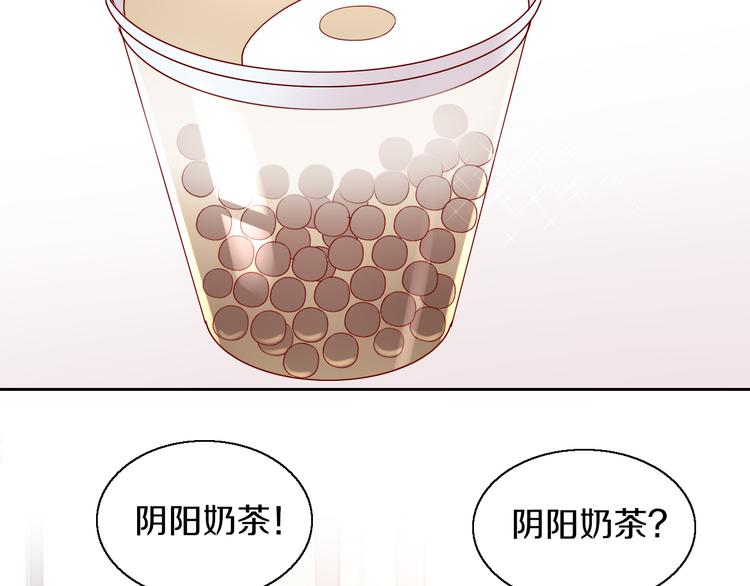 猫爪之下韩漫全集-第153话 奶茶无删减无遮挡章节图片 