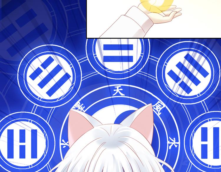 猫爪之下韩漫全集-第153话 奶茶无删减无遮挡章节图片 