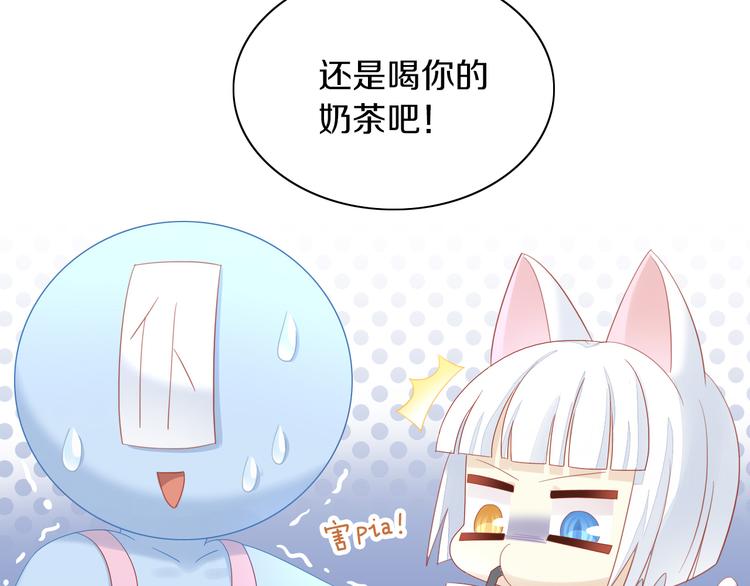猫爪之下韩漫全集-第153话 奶茶无删减无遮挡章节图片 