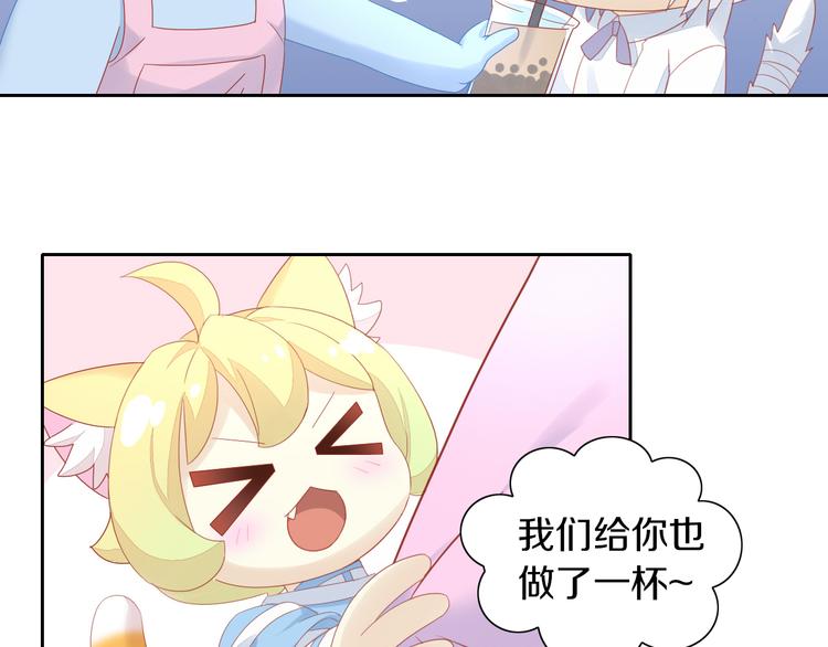 猫爪之下韩漫全集-第153话 奶茶无删减无遮挡章节图片 