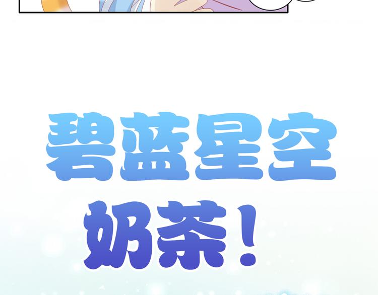 猫爪之下韩漫全集-第153话 奶茶无删减无遮挡章节图片 