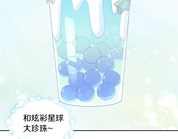 猫爪之下韩漫全集-第153话 奶茶无删减无遮挡章节图片 