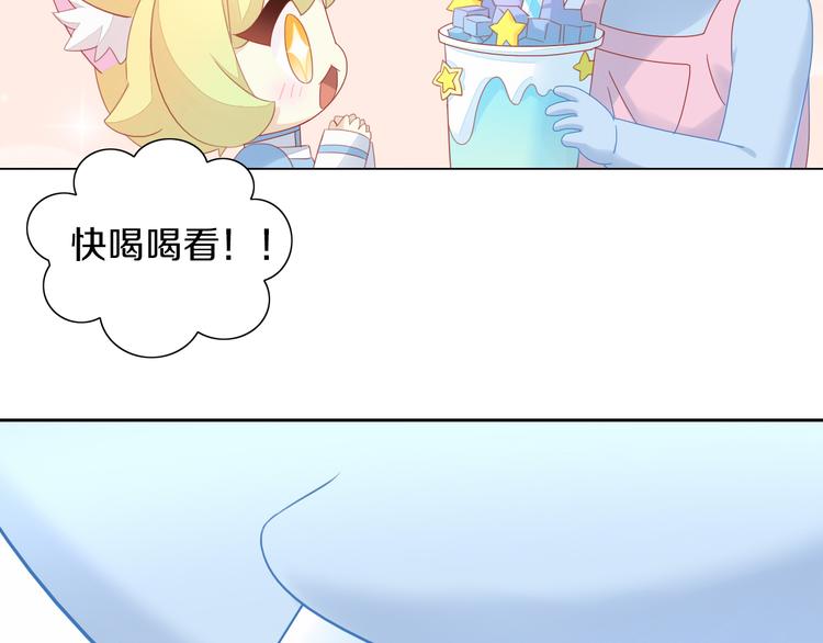 猫爪之下韩漫全集-第153话 奶茶无删减无遮挡章节图片 