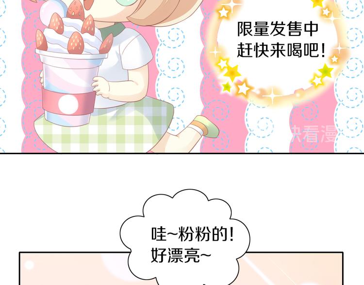 猫爪之下韩漫全集-第153话 奶茶无删减无遮挡章节图片 