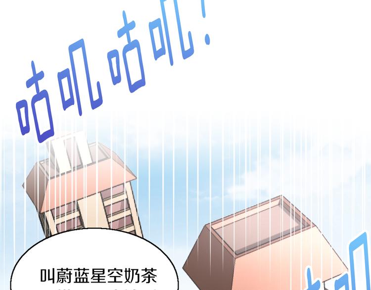 猫爪之下韩漫全集-第153话 奶茶无删减无遮挡章节图片 