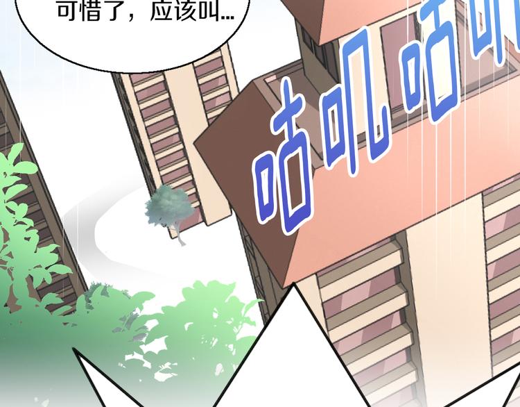 猫爪之下韩漫全集-第153话 奶茶无删减无遮挡章节图片 