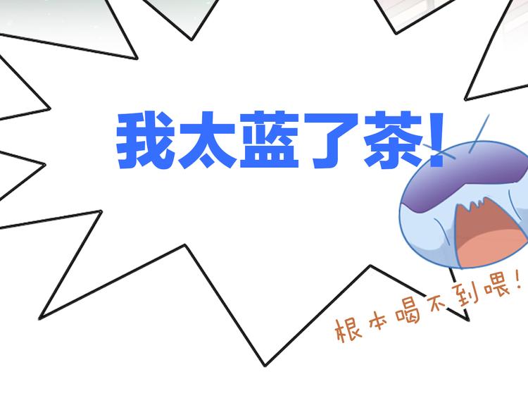 猫爪之下韩漫全集-第153话 奶茶无删减无遮挡章节图片 