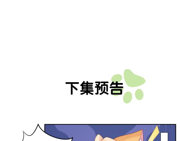 猫爪之下韩漫全集-第153话 奶茶无删减无遮挡章节图片 