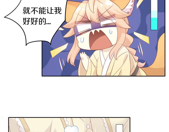 猫爪之下韩漫全集-第153话 奶茶无删减无遮挡章节图片 