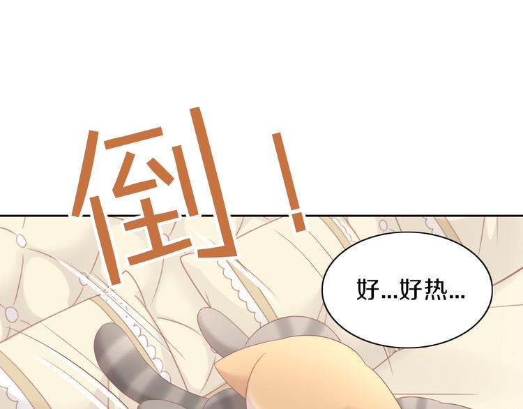 猫爪之下韩漫全集-第154话 夏日大作战无删减无遮挡章节图片 