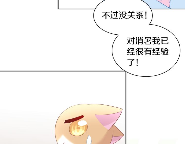 猫爪之下韩漫全集-第154话 夏日大作战无删减无遮挡章节图片 