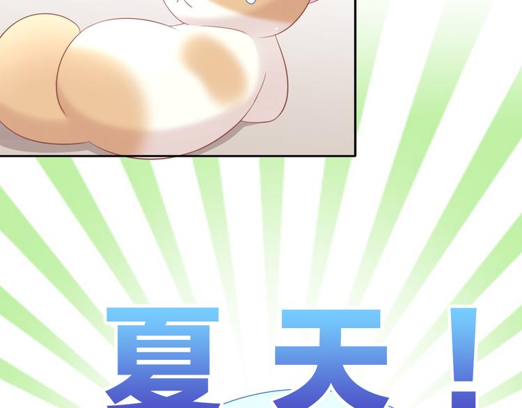 猫爪之下韩漫全集-第154话 夏日大作战无删减无遮挡章节图片 