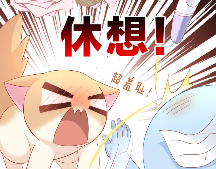 猫爪之下韩漫全集-第154话 夏日大作战无删减无遮挡章节图片 
