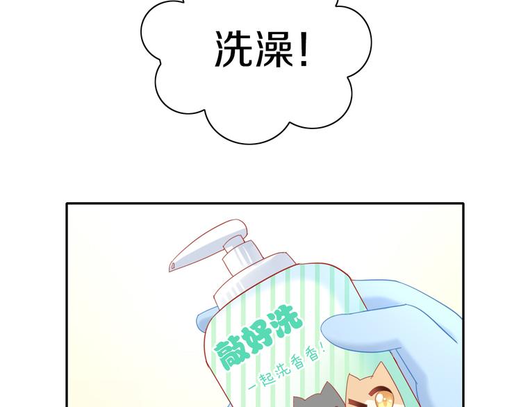 猫爪之下韩漫全集-第154话 夏日大作战无删减无遮挡章节图片 