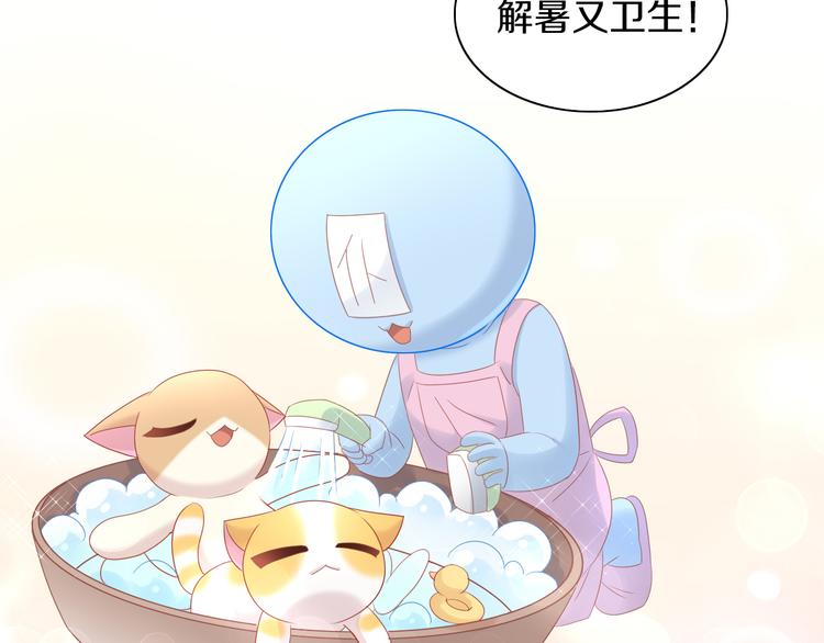 猫爪之下韩漫全集-第154话 夏日大作战无删减无遮挡章节图片 