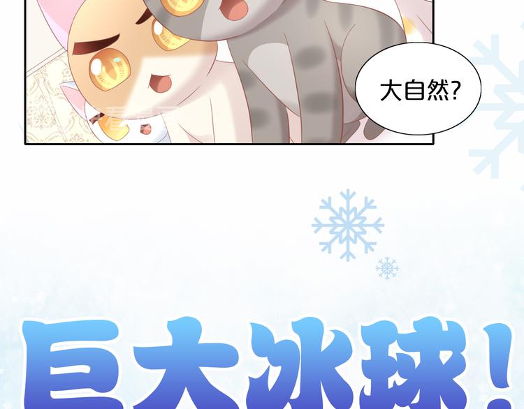 猫爪之下韩漫全集-第154话 夏日大作战无删减无遮挡章节图片 