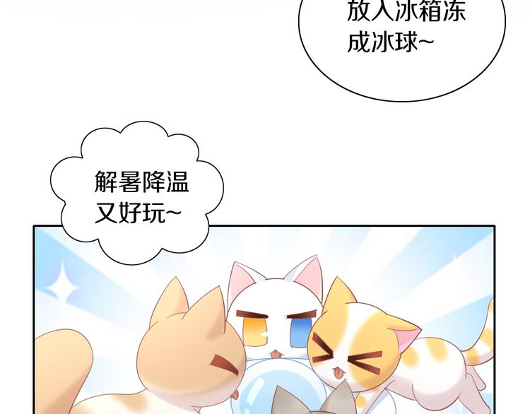 猫爪之下韩漫全集-第154话 夏日大作战无删减无遮挡章节图片 
