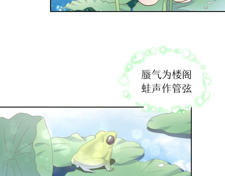 猫爪之下韩漫全集-第154话 夏日大作战无删减无遮挡章节图片 
