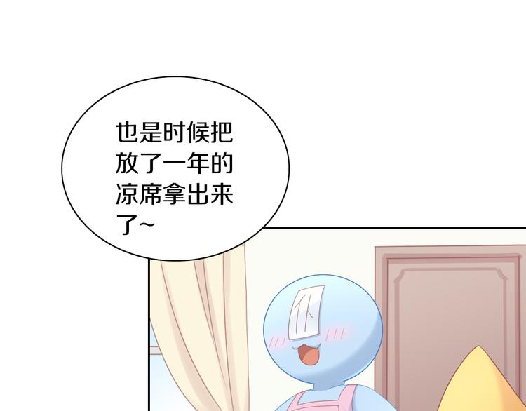 猫爪之下韩漫全集-第154话 夏日大作战无删减无遮挡章节图片 