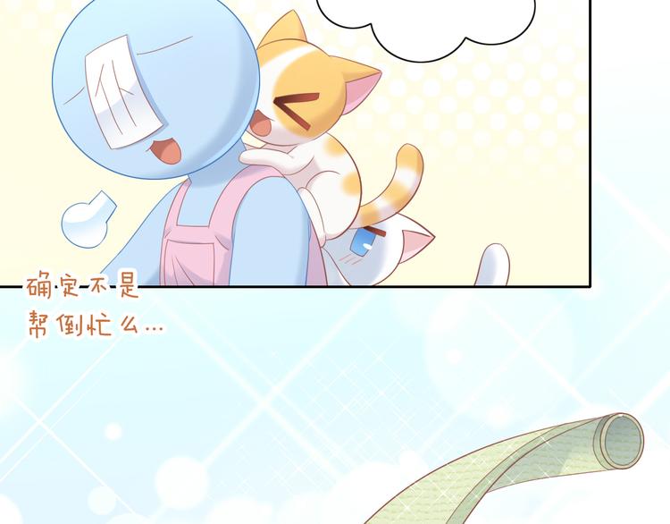 猫爪之下韩漫全集-第154话 夏日大作战无删减无遮挡章节图片 