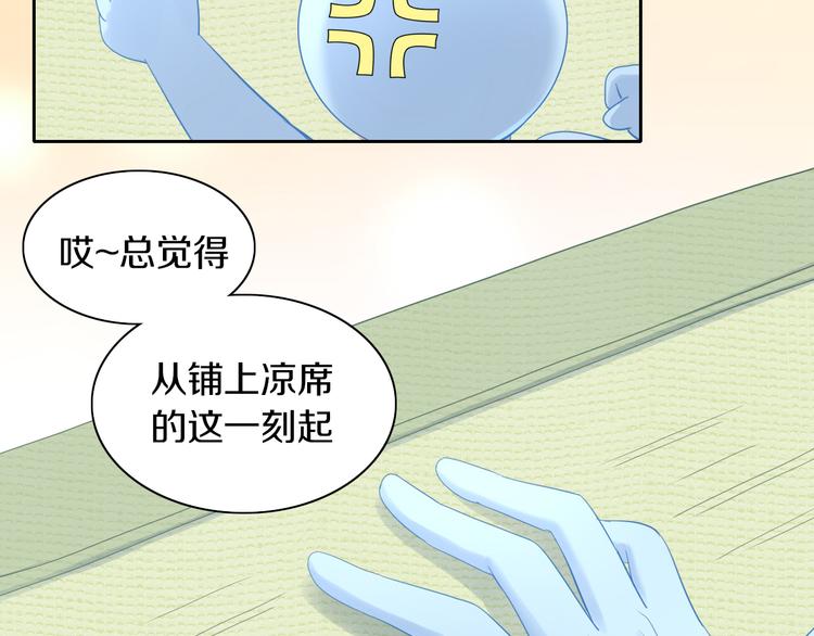 猫爪之下韩漫全集-第154话 夏日大作战无删减无遮挡章节图片 