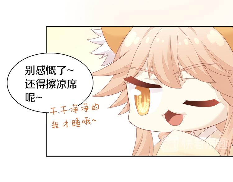 猫爪之下韩漫全集-第154话 夏日大作战无删减无遮挡章节图片 