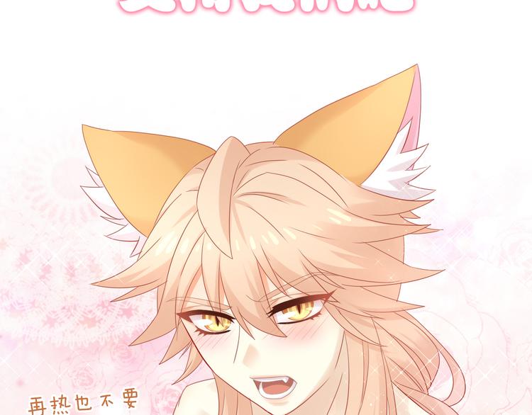 猫爪之下韩漫全集-第154话 夏日大作战无删减无遮挡章节图片 