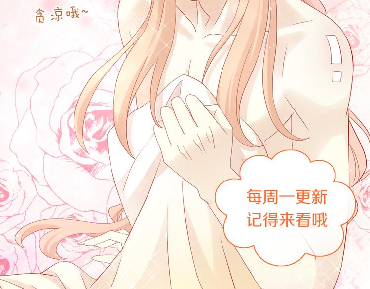 猫爪之下韩漫全集-第154话 夏日大作战无删减无遮挡章节图片 
