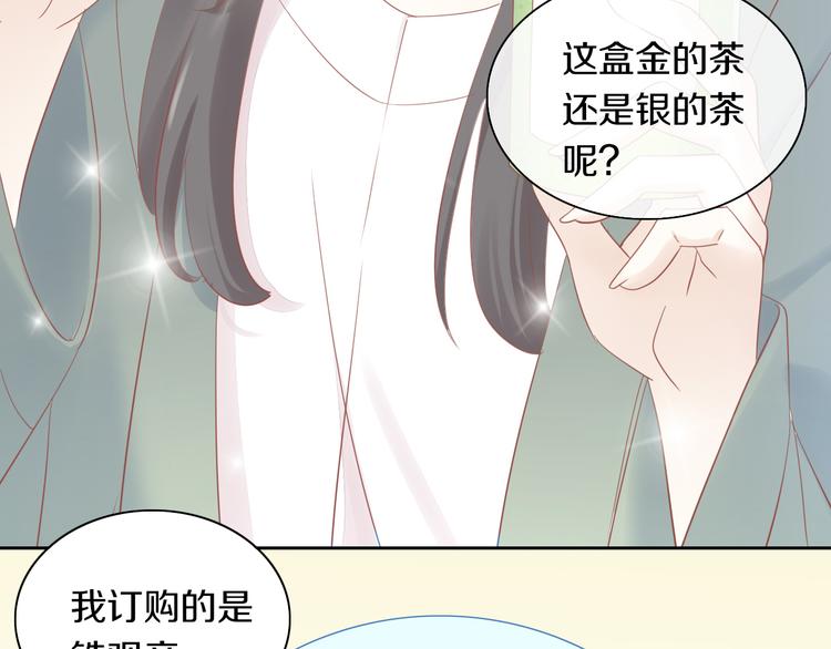 猫爪之下韩漫全集-第155话 梦魇之茶（一）无删减无遮挡章节图片 