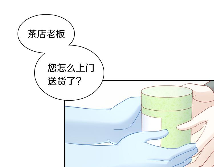 猫爪之下韩漫全集-第155话 梦魇之茶（一）无删减无遮挡章节图片 