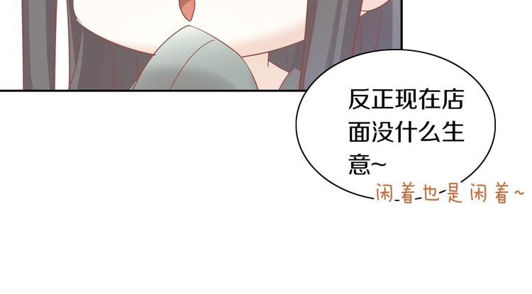 猫爪之下韩漫全集-第155话 梦魇之茶（一）无删减无遮挡章节图片 