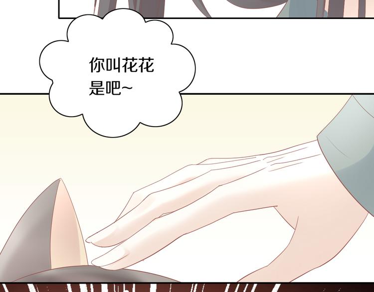 猫爪之下韩漫全集-第155话 梦魇之茶（一）无删减无遮挡章节图片 