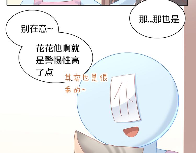 猫爪之下韩漫全集-第155话 梦魇之茶（一）无删减无遮挡章节图片 