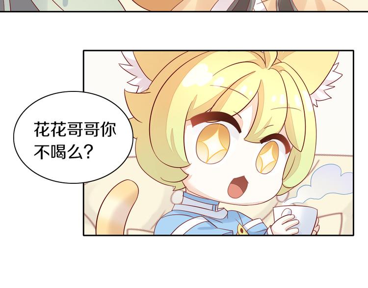 猫爪之下韩漫全集-第155话 梦魇之茶（一）无删减无遮挡章节图片 