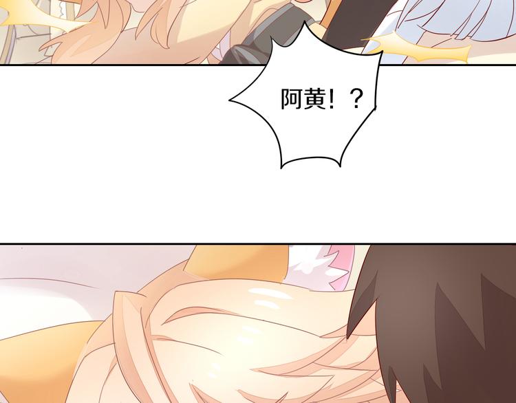 猫爪之下韩漫全集-第155话 梦魇之茶（一）无删减无遮挡章节图片 