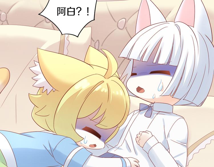 猫爪之下韩漫全集-第155话 梦魇之茶（一）无删减无遮挡章节图片 