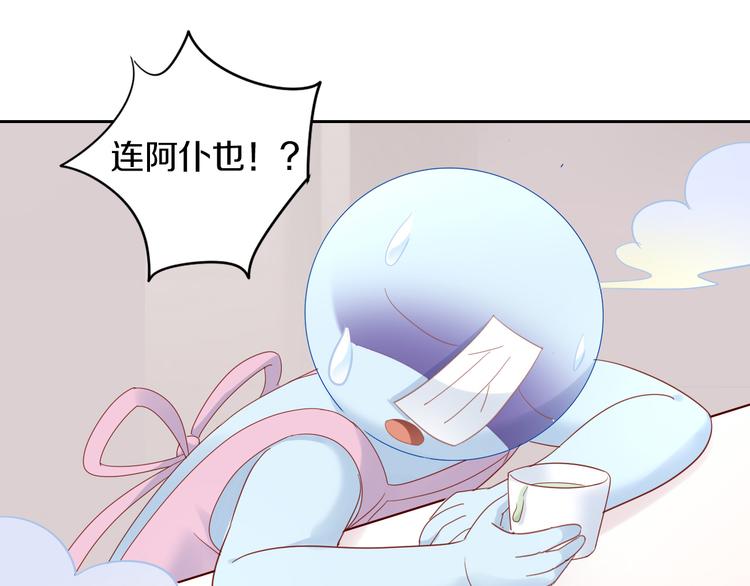 猫爪之下韩漫全集-第155话 梦魇之茶（一）无删减无遮挡章节图片 