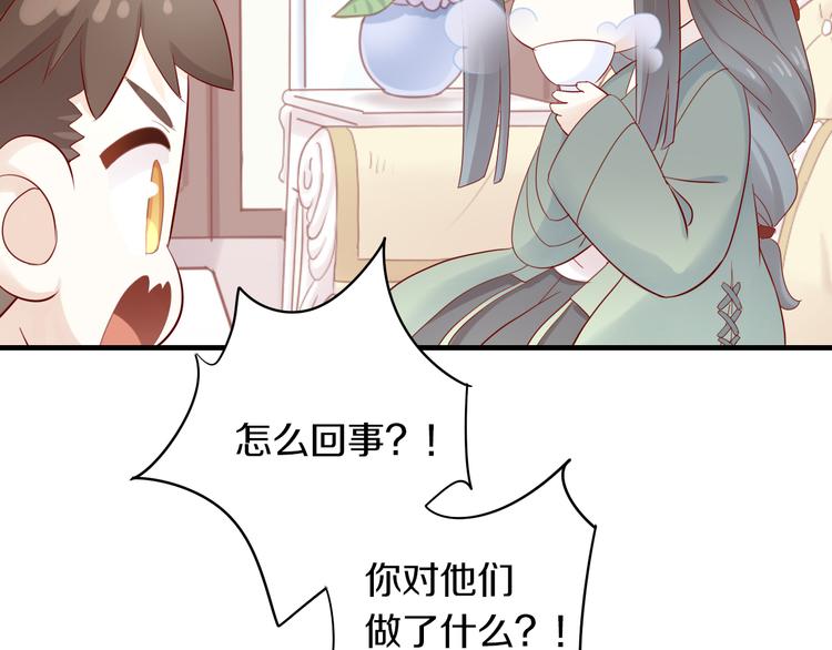 猫爪之下韩漫全集-第155话 梦魇之茶（一）无删减无遮挡章节图片 