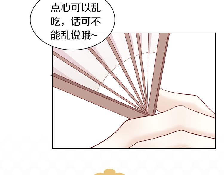 猫爪之下韩漫全集-第155话 梦魇之茶（一）无删减无遮挡章节图片 