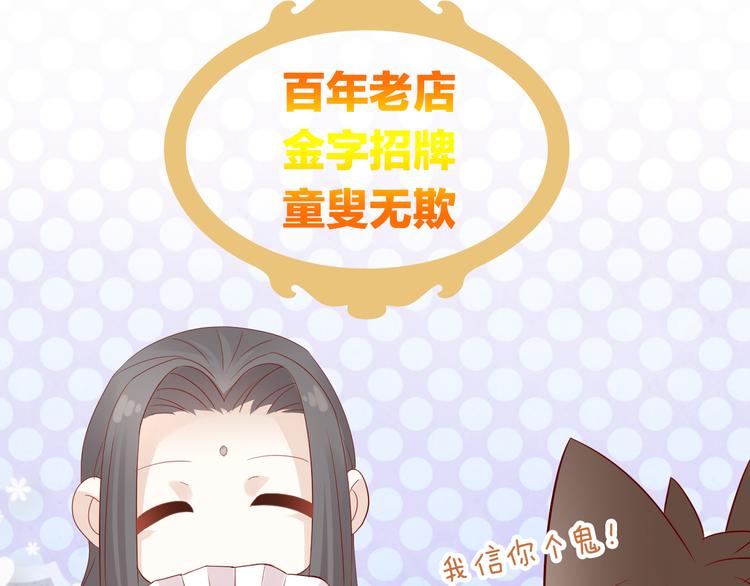 猫爪之下韩漫全集-第155话 梦魇之茶（一）无删减无遮挡章节图片 